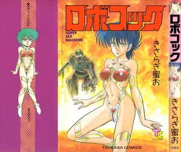 Read [Kisaragi Mitsuo] Robo Cock - Fhentai