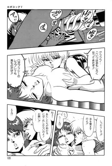 [Kisaragi Mitsuo] Robo Cock Fhentai - Page 106