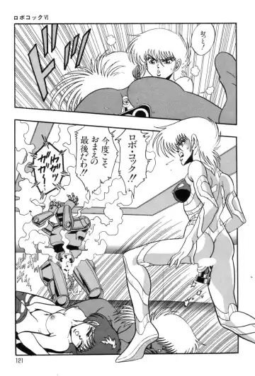[Kisaragi Mitsuo] Robo Cock Fhentai - Page 124
