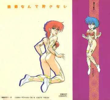 [Kisaragi Mitsuo] Robo Cock Fhentai - Page 2