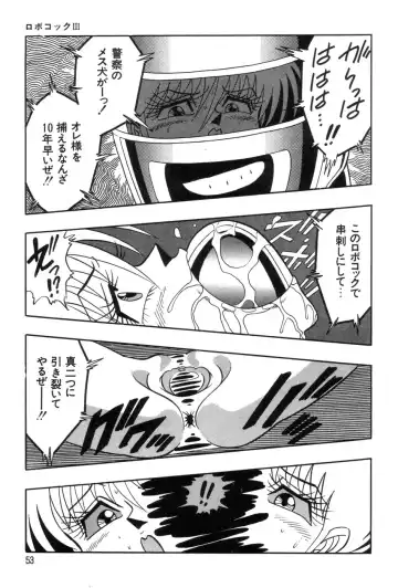 [Kisaragi Mitsuo] Robo Cock Fhentai - Page 56