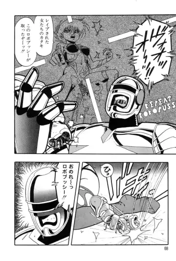 [Kisaragi Mitsuo] Robo Cock Fhentai - Page 71