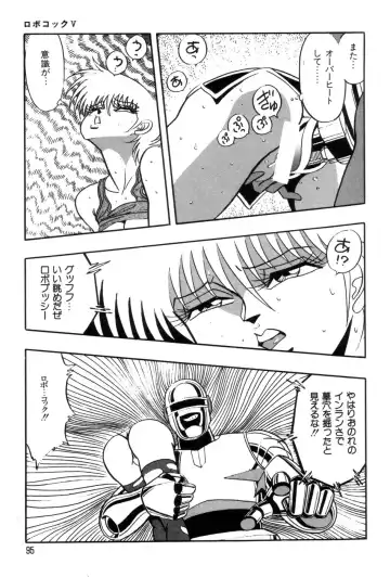 [Kisaragi Mitsuo] Robo Cock Fhentai - Page 98