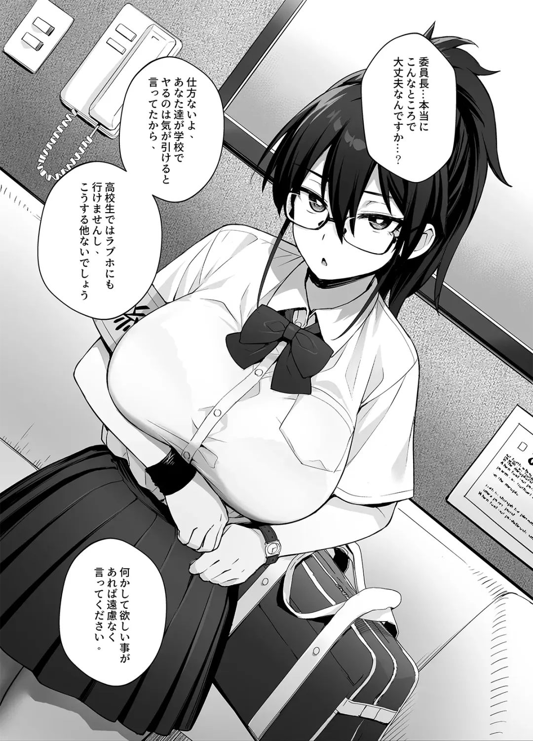 [Try] Atarashii Fuuki Iinchou ga Kyonyuu Sugiru Ken 2 Fhentai.net - Page 19