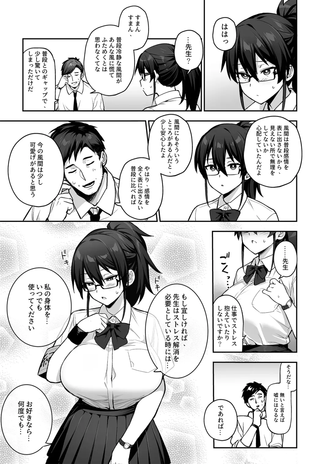 [Try] Atarashii Fuuki Iinchou ga Kyonyuu Sugiru Ken 2 Fhentai.net - Page 39