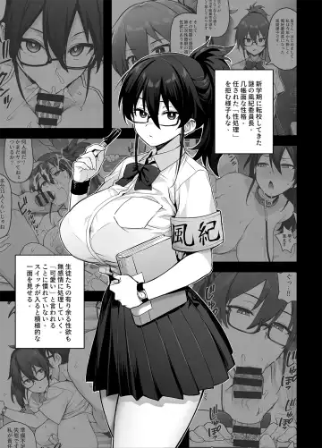 [Try] Atarashii Fuuki Iinchou ga Kyonyuu Sugiru Ken 2 Fhentai.net - Page 13