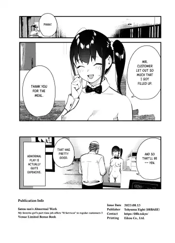 [Tohyama Eight] Satou-san no Abnormal Oshigoto | Satou-san's Abnormal Work Fhentai - Page 8