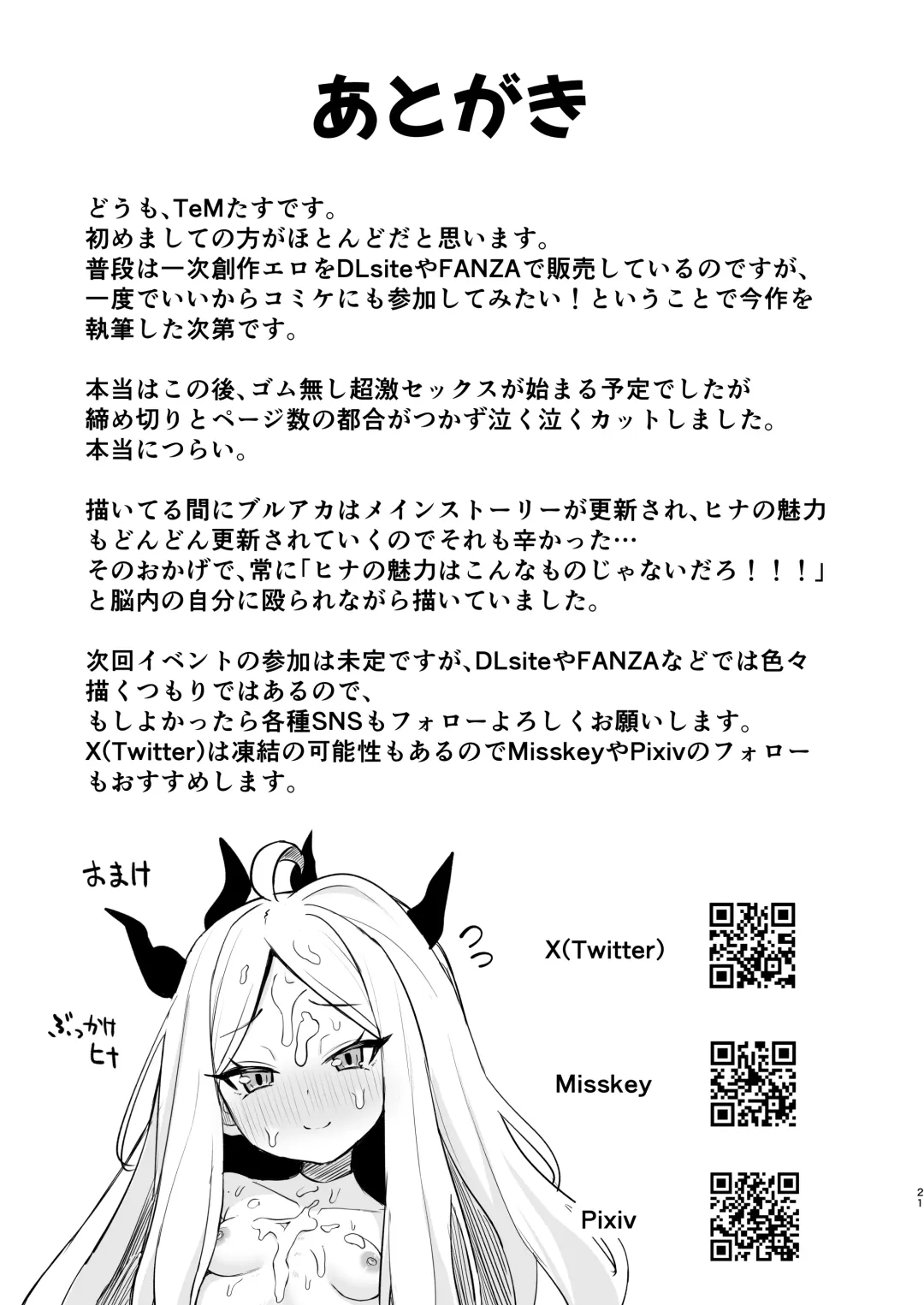 [Templus] Sorasaki Hina wa Machikirenai Fhentai - Page 20