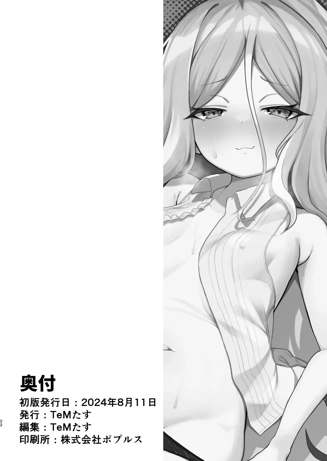 [Templus] Sorasaki Hina wa Machikirenai Fhentai - Page 21