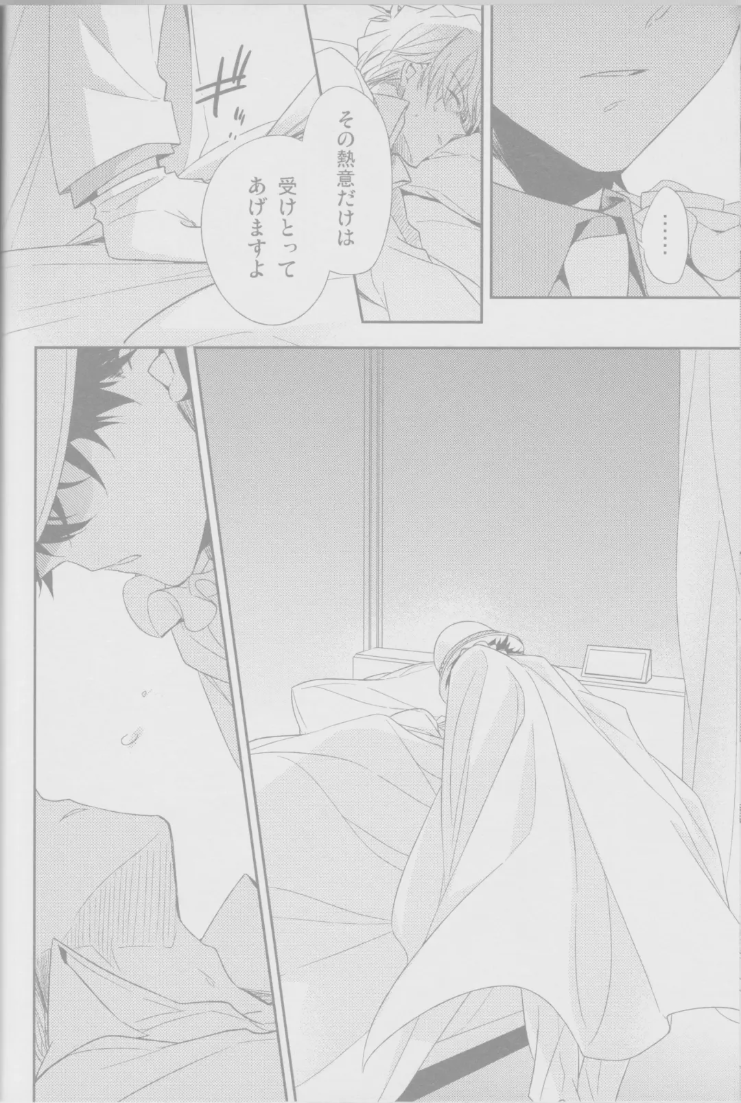 Cold Night Fhentai - Page 11