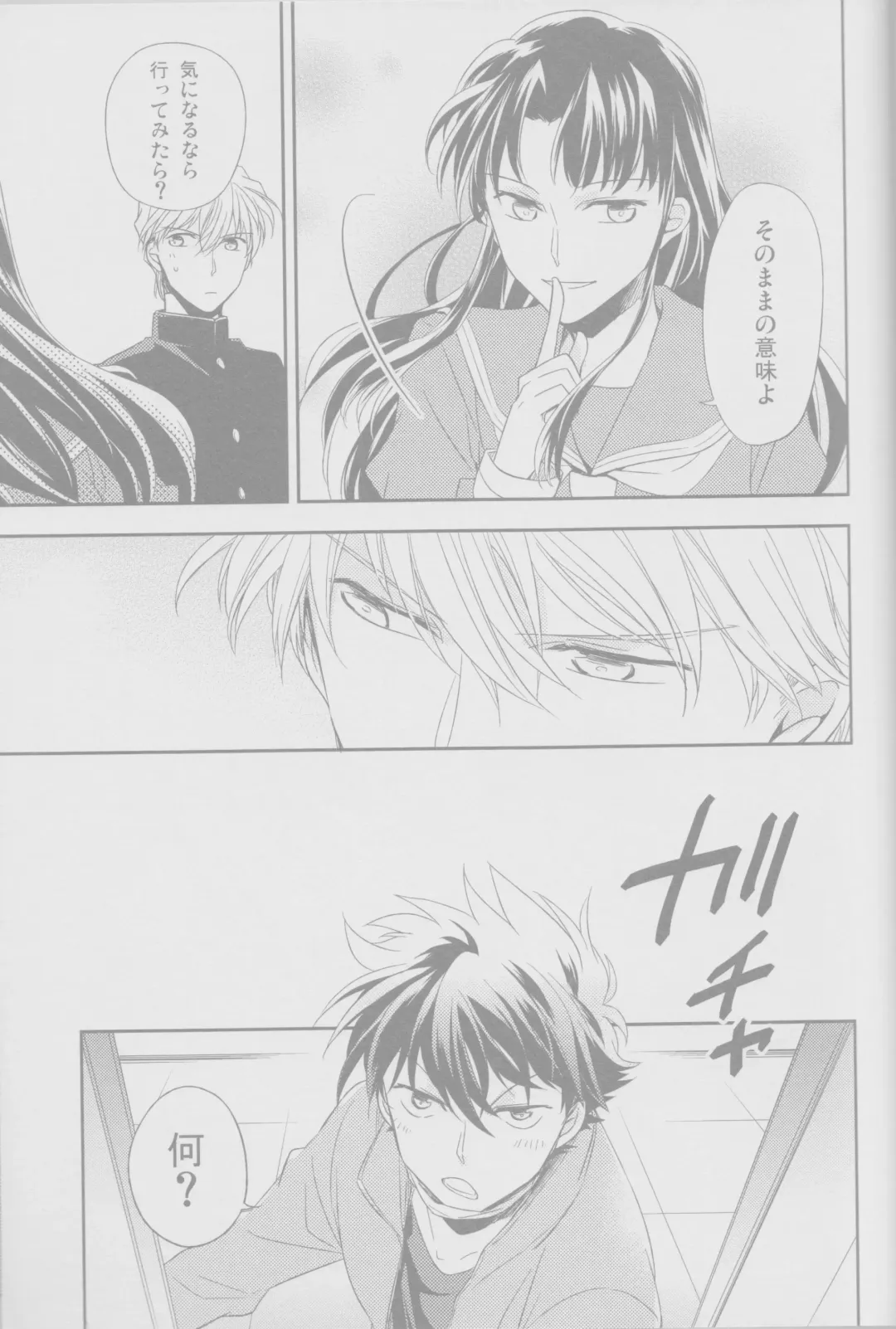 Cold Night Fhentai - Page 16