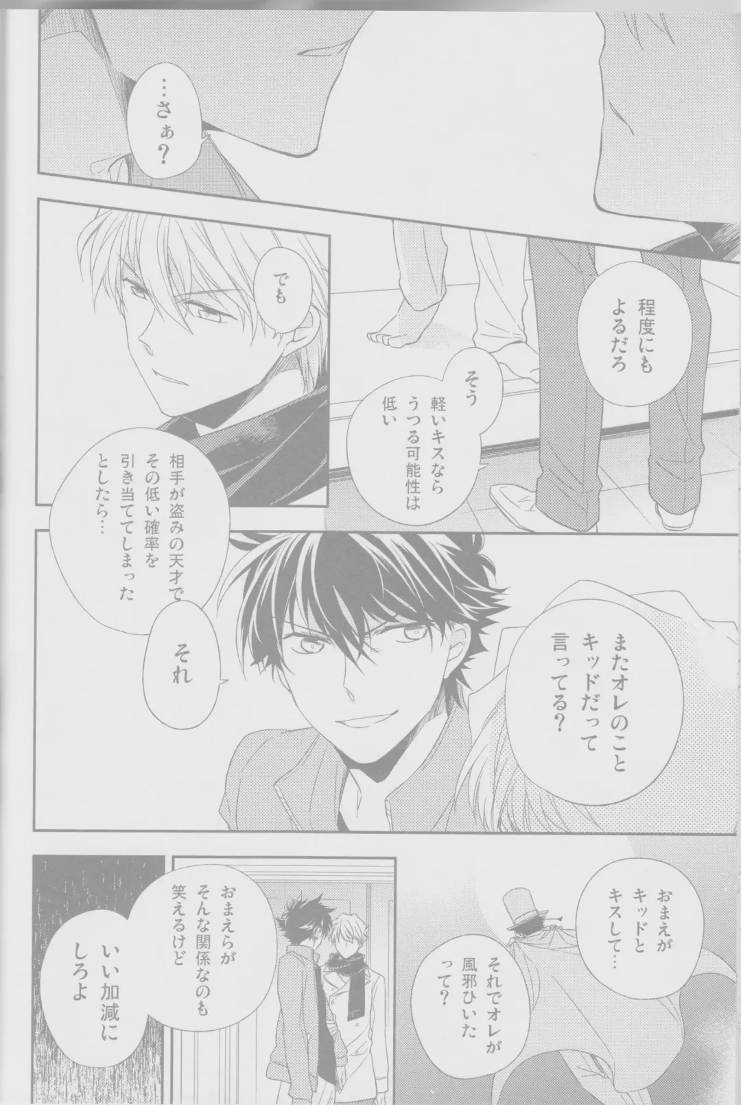 Cold Night Fhentai - Page 19