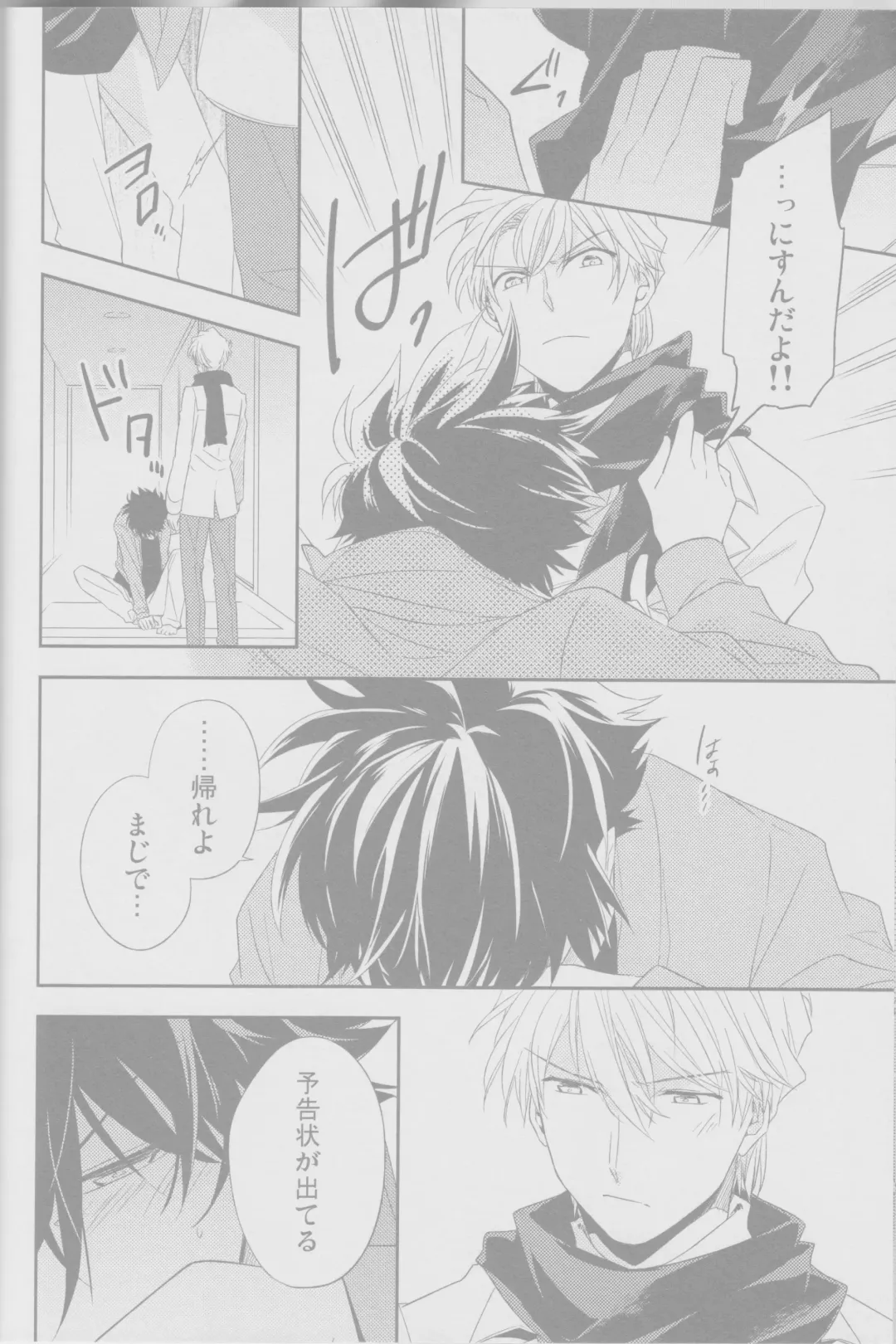 Cold Night Fhentai - Page 21