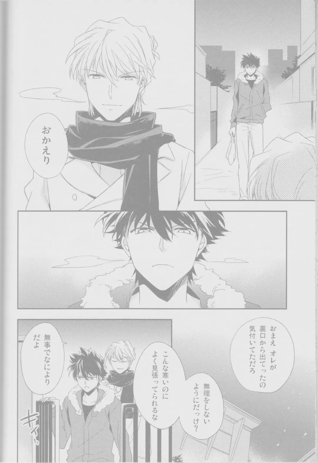 Cold Night Fhentai - Page 27