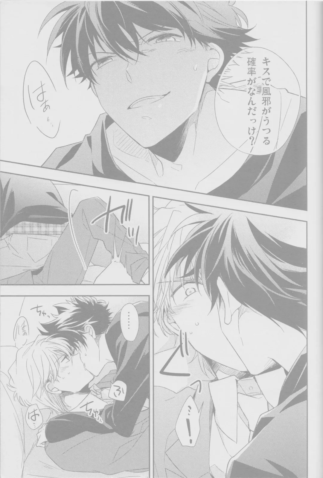 Cold Night Fhentai - Page 30