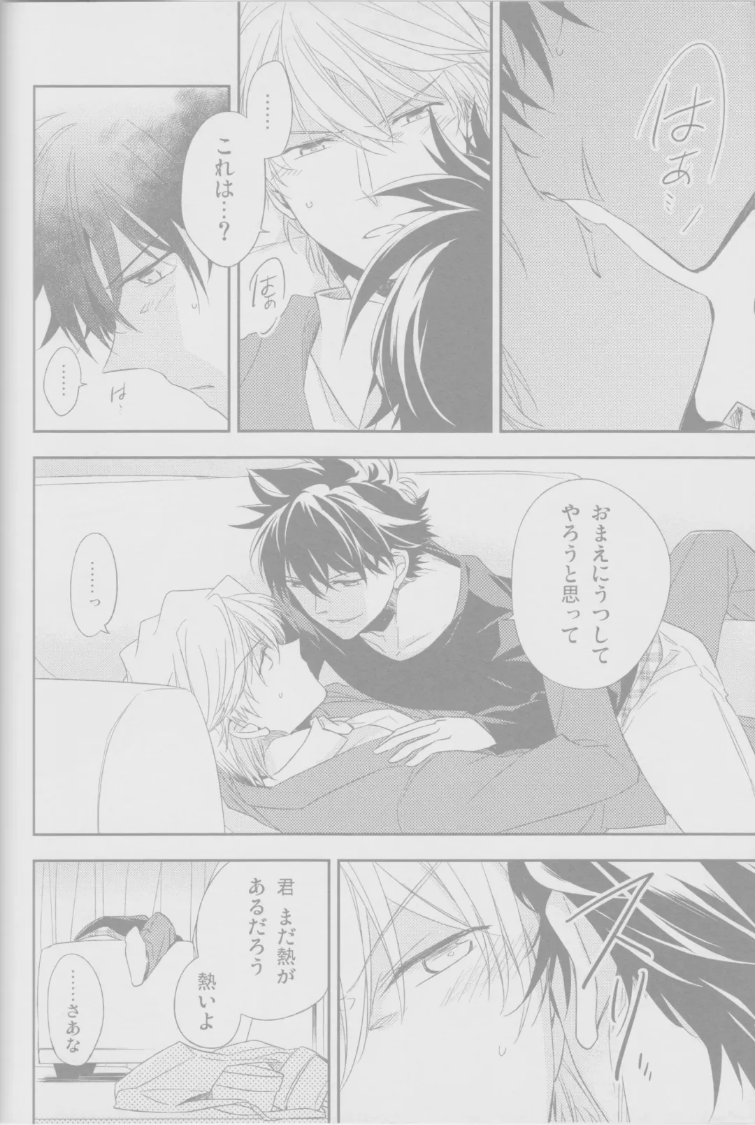 Cold Night Fhentai - Page 31