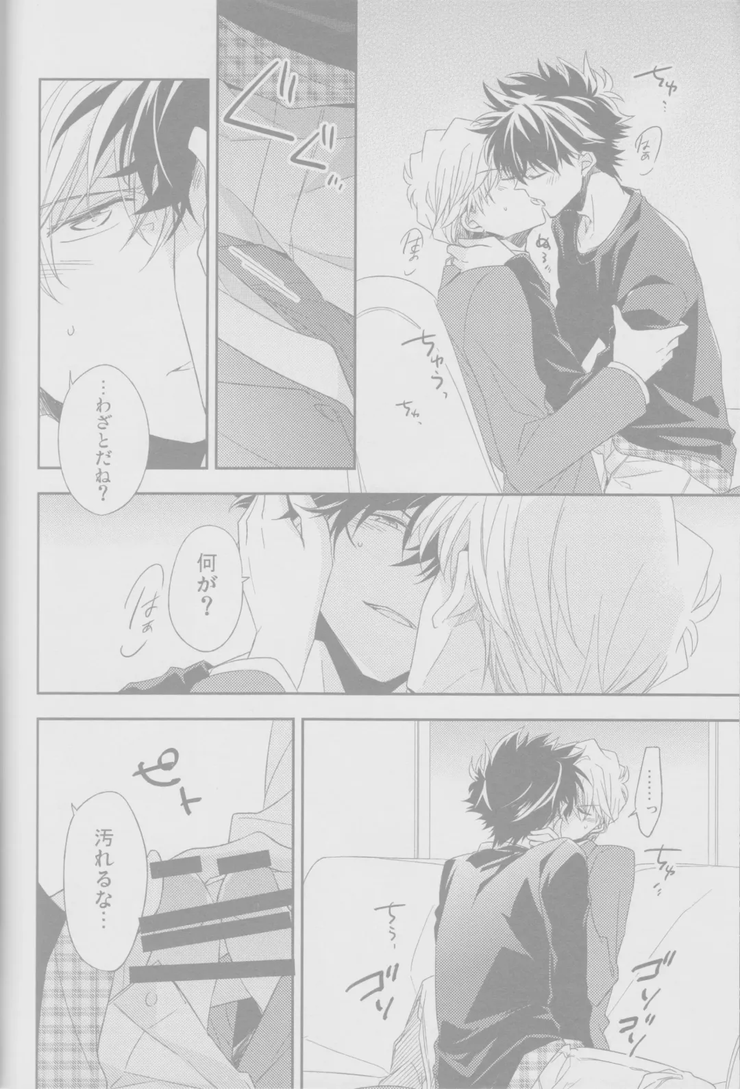 Cold Night Fhentai - Page 33