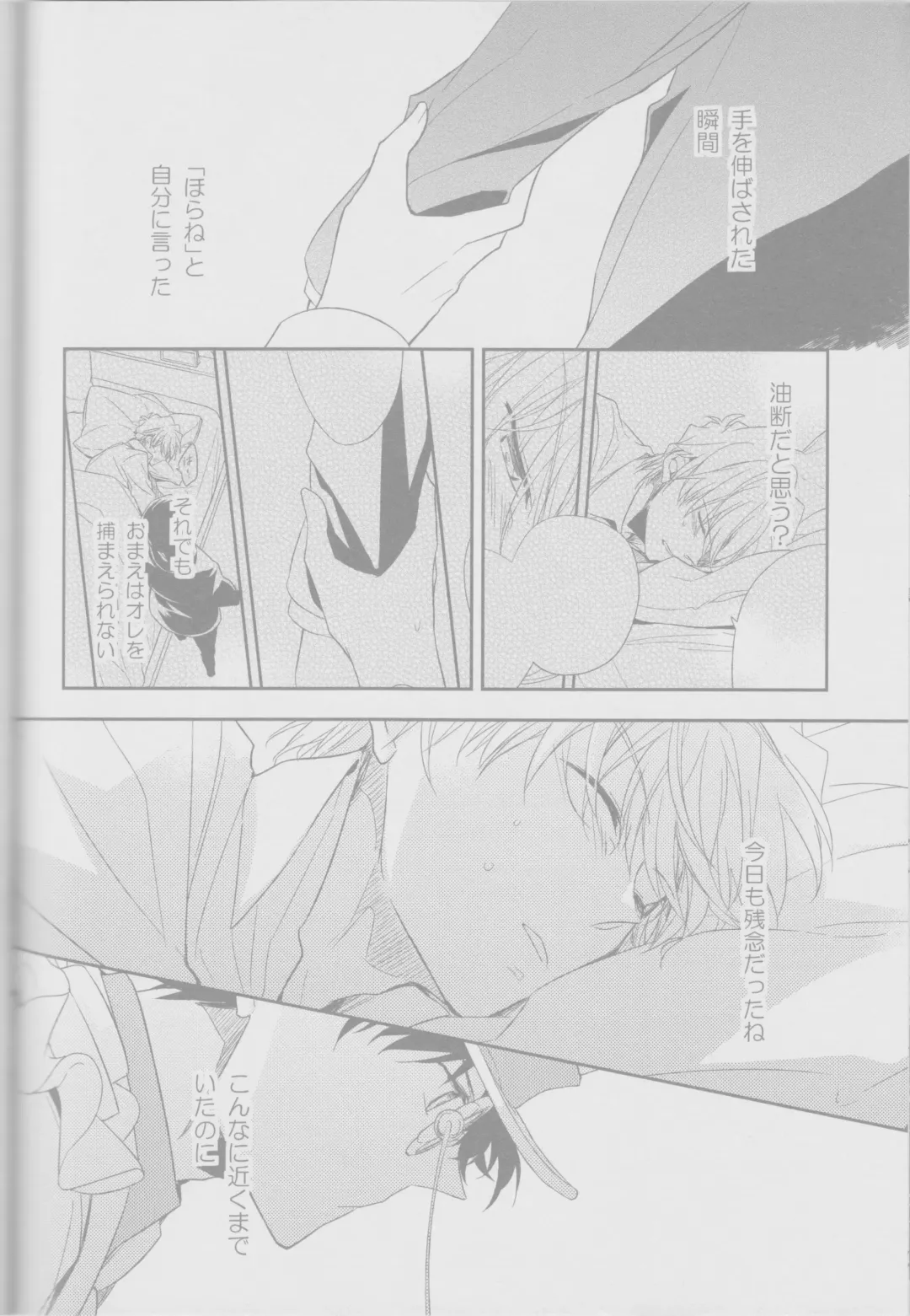 Cold Night Fhentai - Page 35