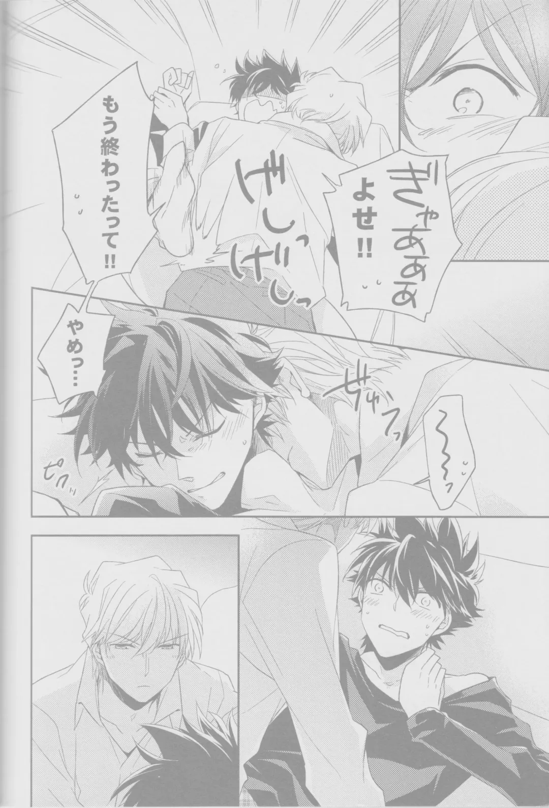 Cold Night Fhentai - Page 40