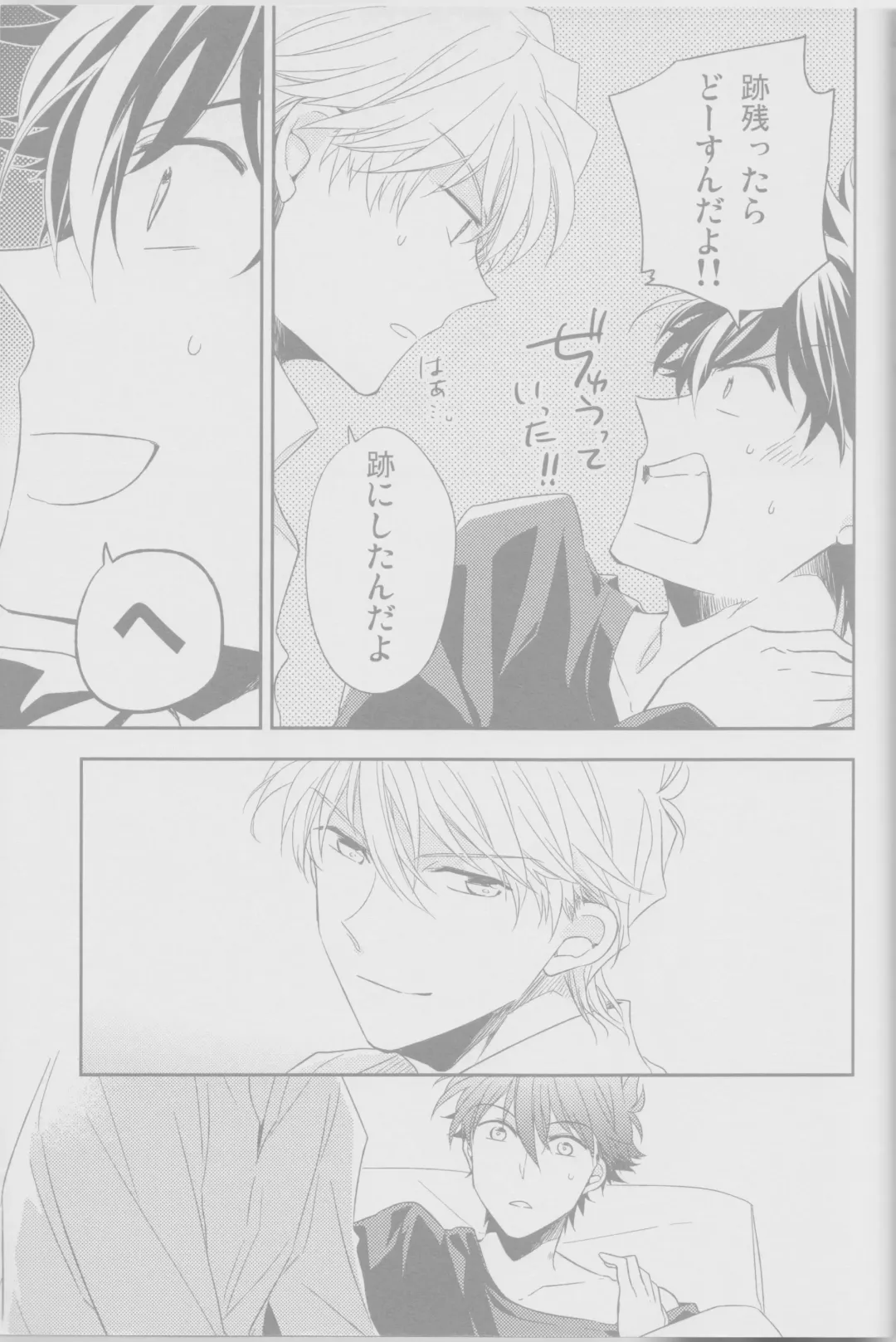 Cold Night Fhentai - Page 41