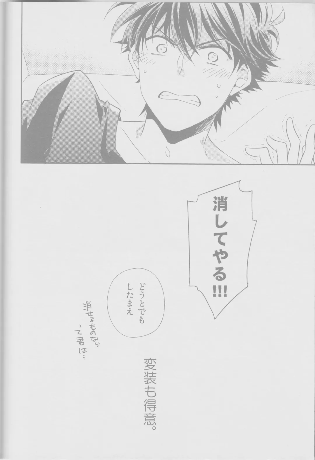 Cold Night Fhentai - Page 42