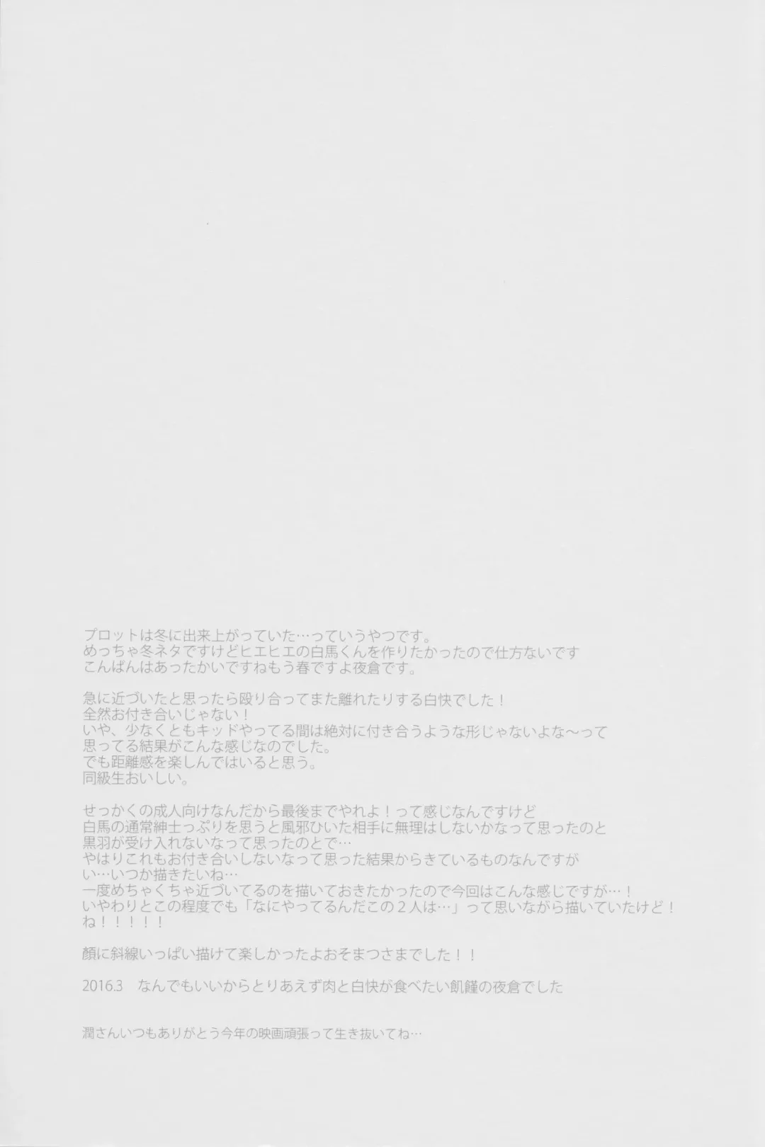 Cold Night Fhentai - Page 43