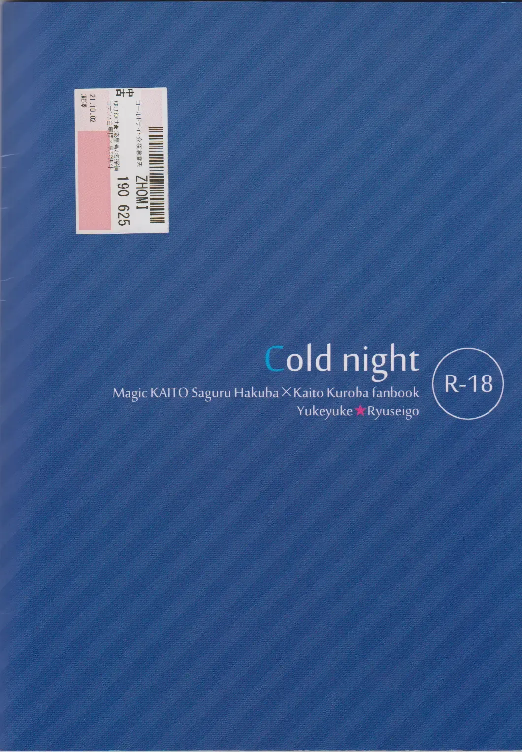 Cold Night Fhentai - Page 45