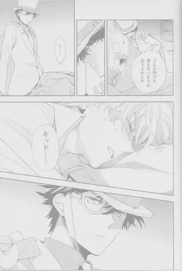 Cold Night Fhentai - Page 10