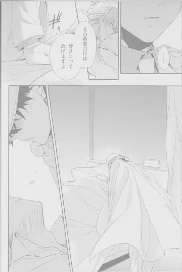 Cold Night Fhentai - Page 11
