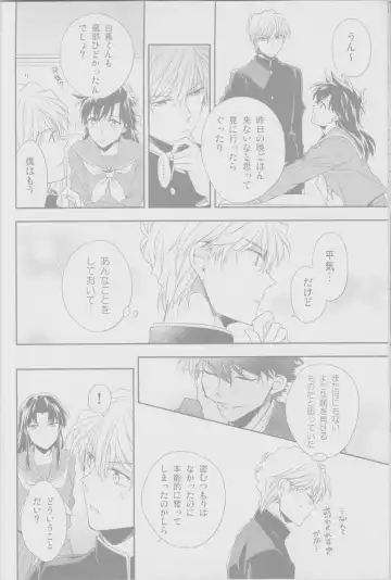 Cold Night Fhentai - Page 15