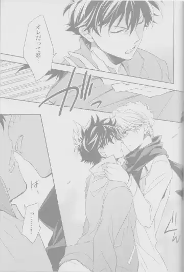 Cold Night Fhentai - Page 20