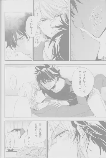 Cold Night Fhentai - Page 31