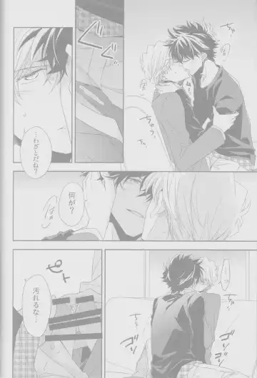 Cold Night Fhentai - Page 33