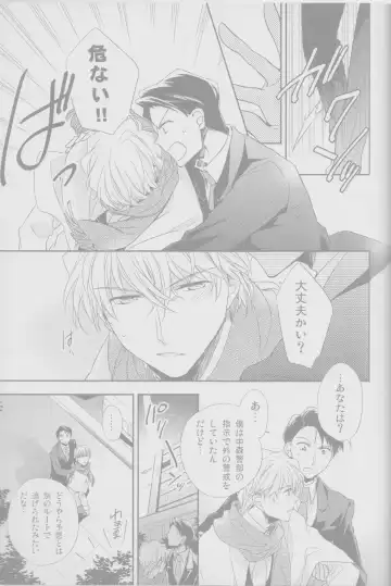 Cold Night Fhentai - Page 4