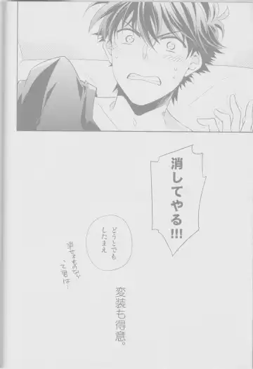 Cold Night Fhentai - Page 42