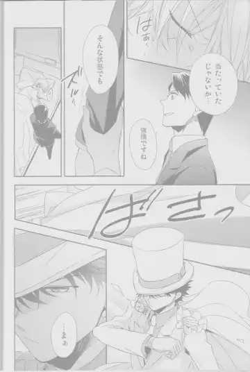 Cold Night Fhentai - Page 9