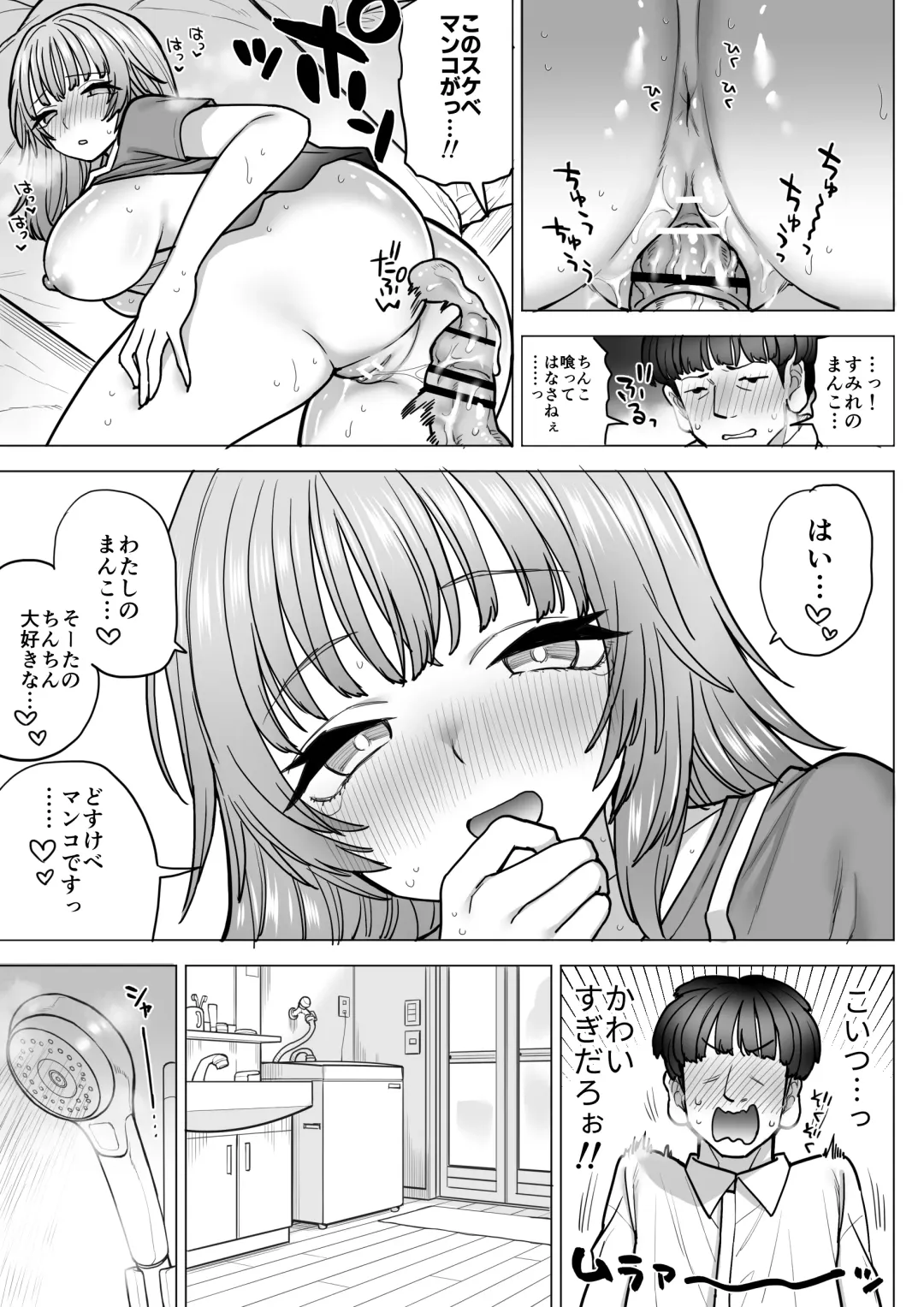 [Nanakotu] Amagiri Sumire no Motto Saiaku na Chichi Fhentai - Page 20