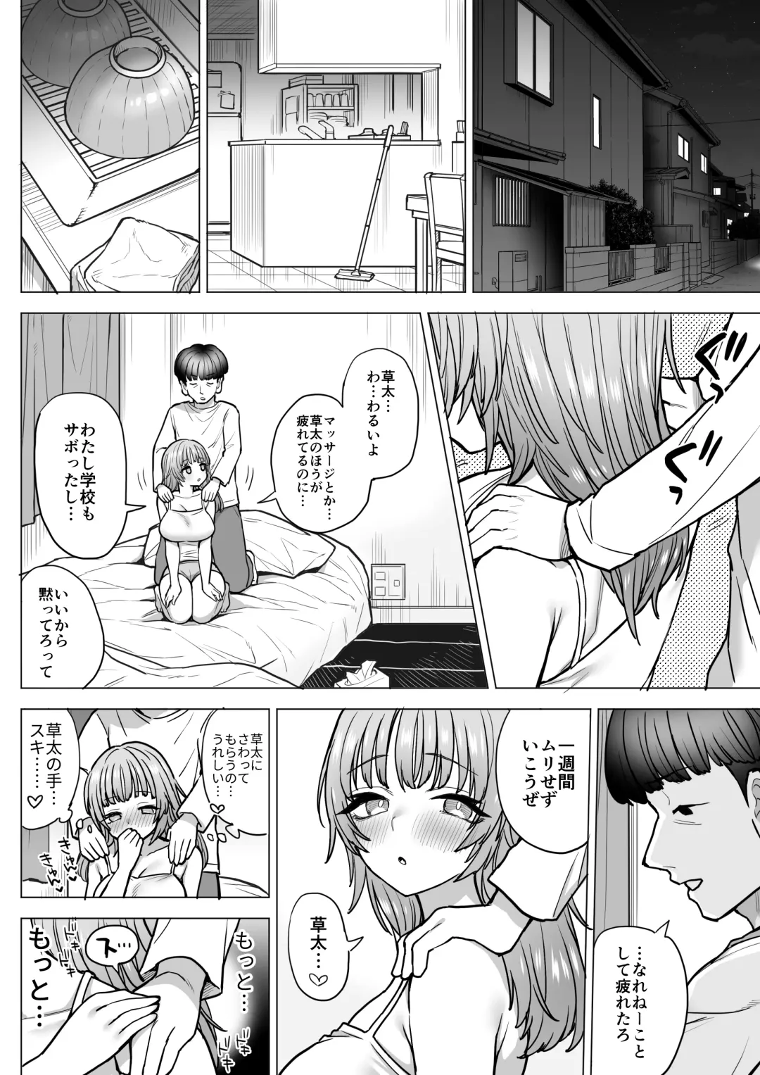 [Nanakotu] Amagiri Sumire no Motto Saiaku na Chichi Fhentai - Page 29