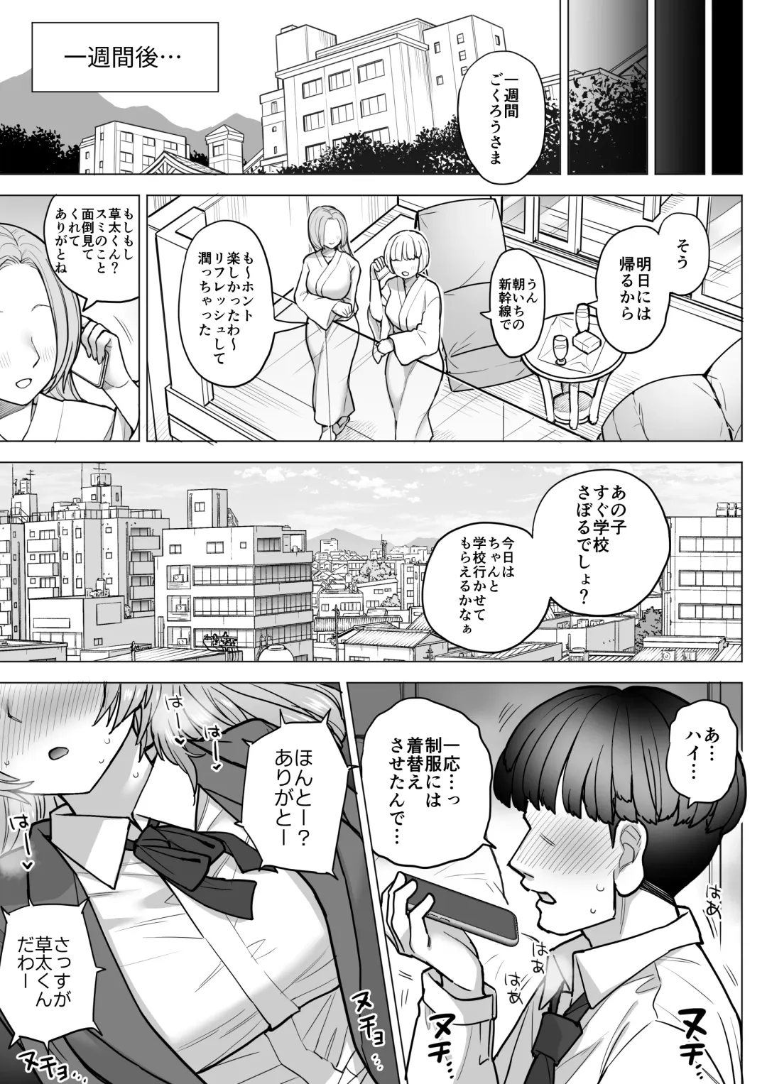 [Nanakotu] Amagiri Sumire no Motto Saiaku na Chichi Fhentai - Page 44
