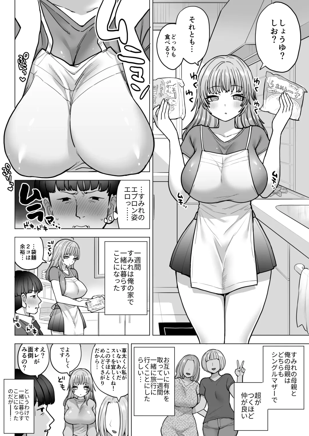 [Nanakotu] Amagiri Sumire no Motto Saiaku na Chichi Fhentai - Page 5