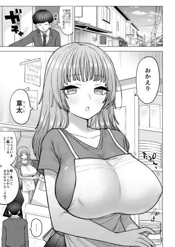 [Nanakotu] Amagiri Sumire no Motto Saiaku na Chichi Fhentai.net - Page 4