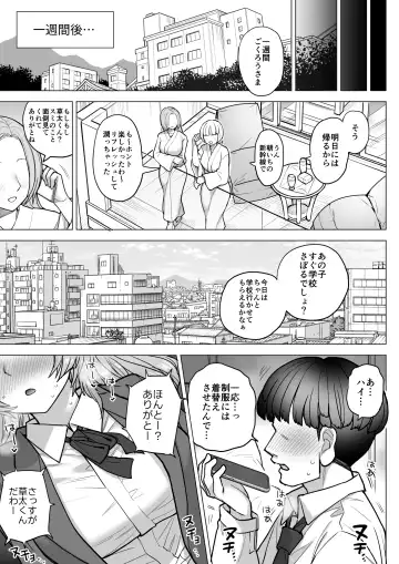 [Nanakotu] Amagiri Sumire no Motto Saiaku na Chichi Fhentai.net - Page 44