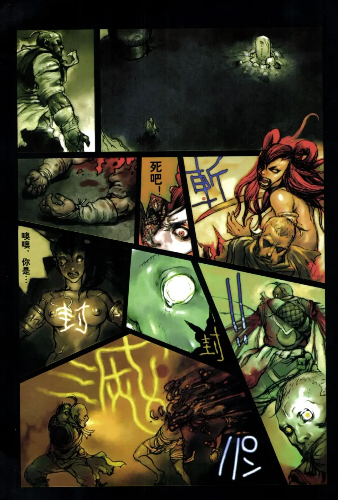 [Terada Katsuya] 【寺田克也】西游奇传大猿王一卷 Fhentai - Page 126