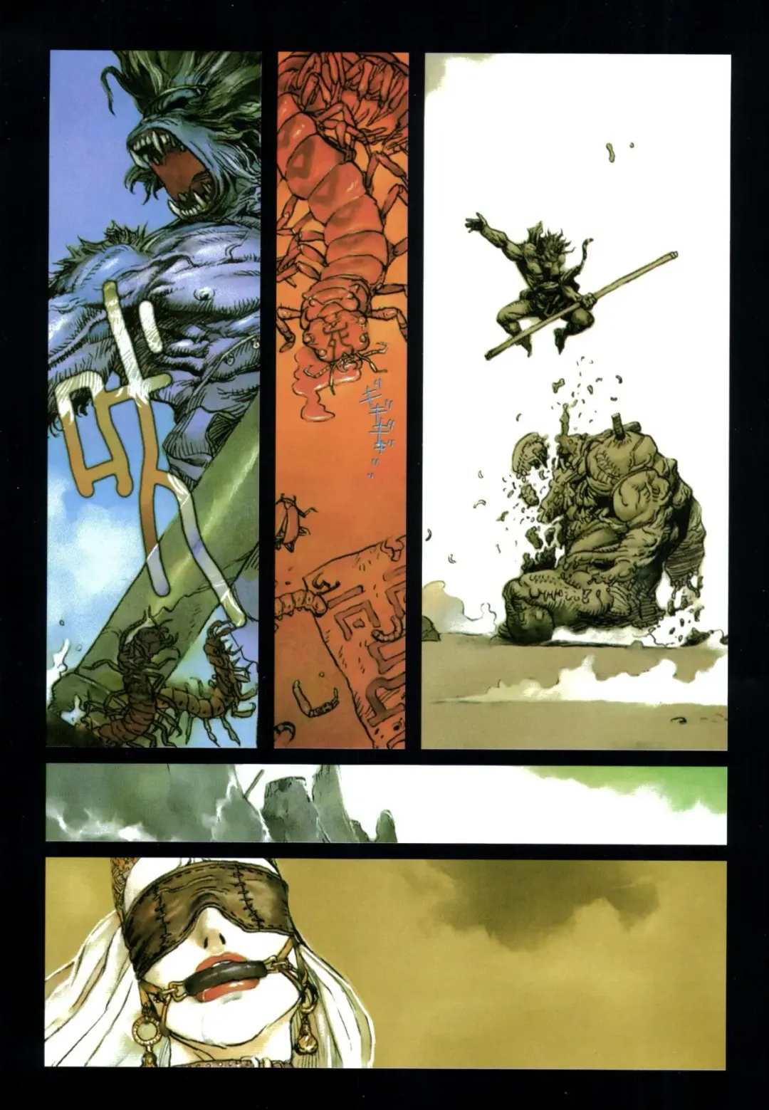 [Terada Katsuya] 【寺田克也】西游奇传大猿王一卷 Fhentai - Page 24