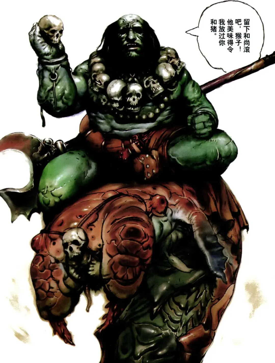 [Terada Katsuya] 【寺田克也】西游奇传大猿王一卷 Fhentai - Page 30