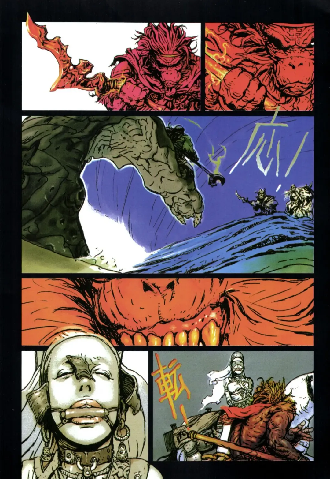 [Terada Katsuya] 【寺田克也】西游奇传大猿王一卷 Fhentai - Page 31