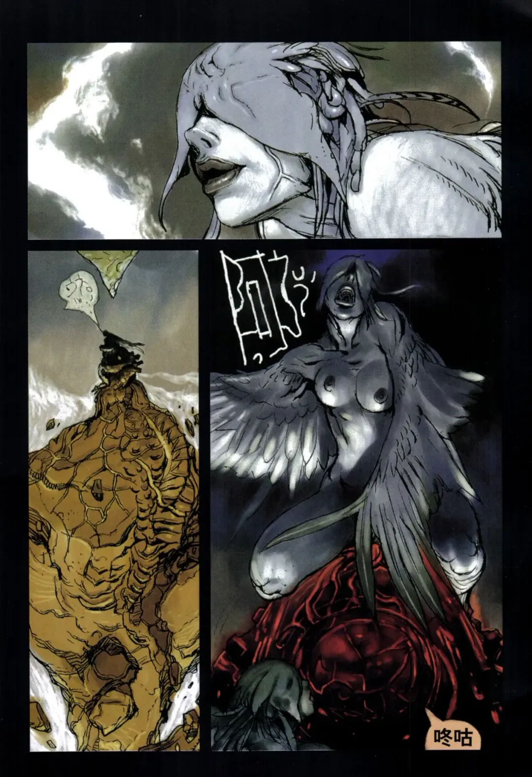 [Terada Katsuya] 【寺田克也】西游奇传大猿王一卷 Fhentai - Page 57