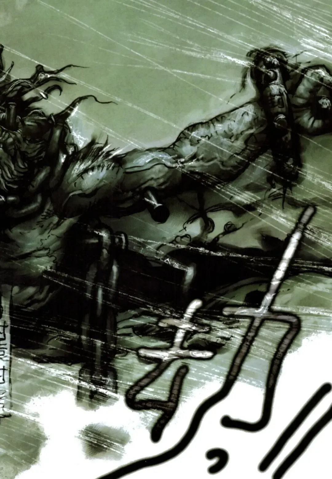 [Terada Katsuya] 【寺田克也】西游奇传大猿王一卷 Fhentai - Page 8