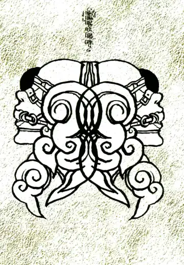 [Terada Katsuya] 【寺田克也】西游奇传大猿王一卷 Fhentai - Page 10