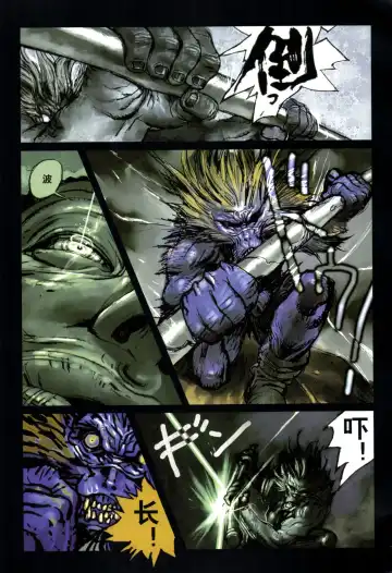 [Terada Katsuya] 【寺田克也】西游奇传大猿王一卷 Fhentai - Page 107